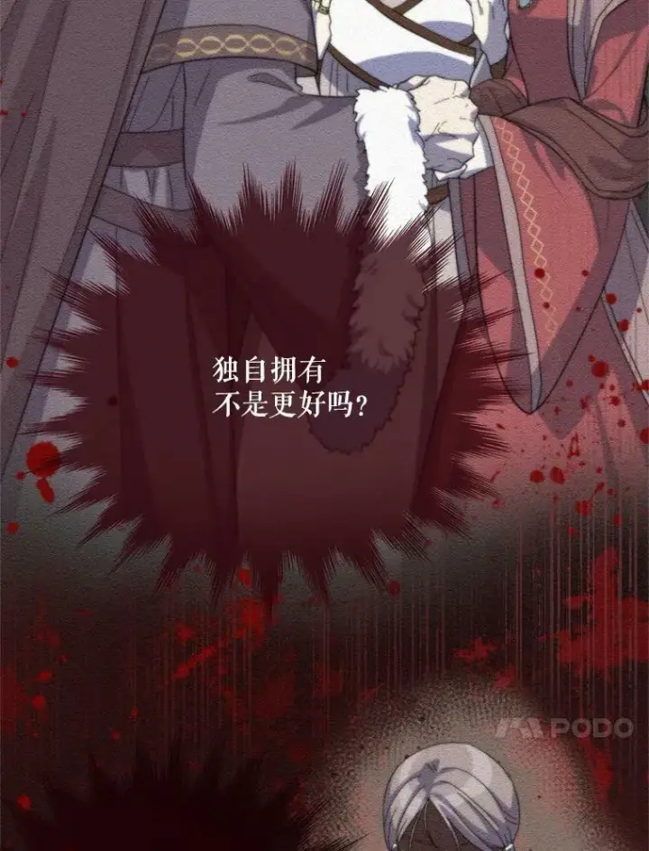 《虚名的公爵之妻》41.希望她能幸福图28
