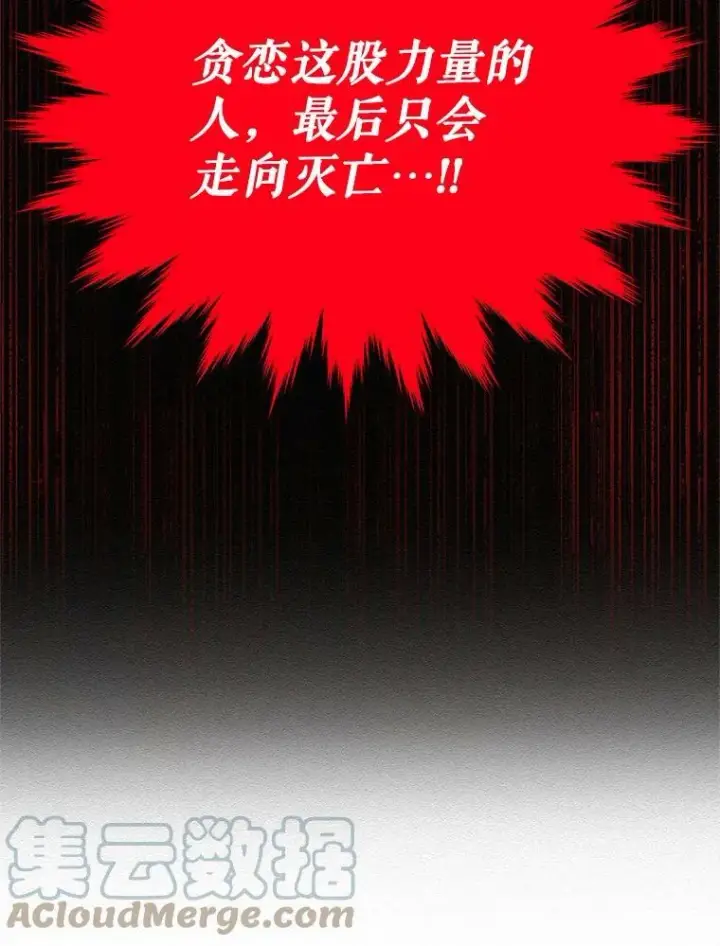 《虚名的公爵之妻》41.希望她能幸福图33