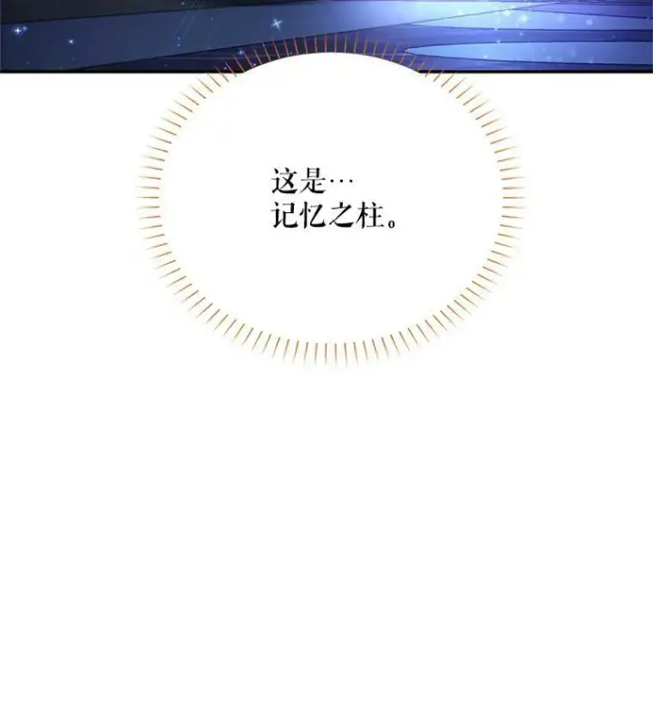 《虚名的公爵之妻》41.希望她能幸福图36