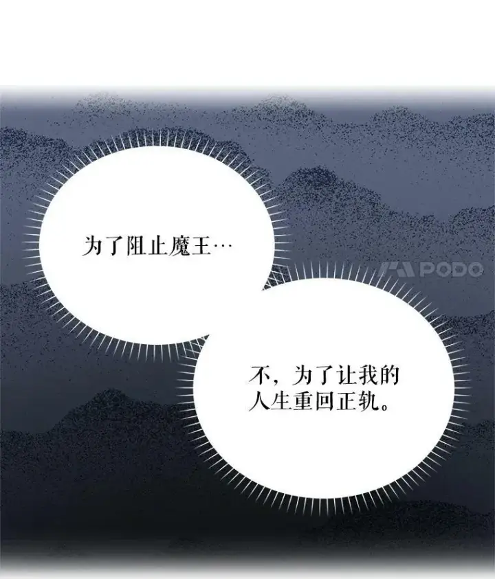 《虚名的公爵之妻》41.希望她能幸福图39