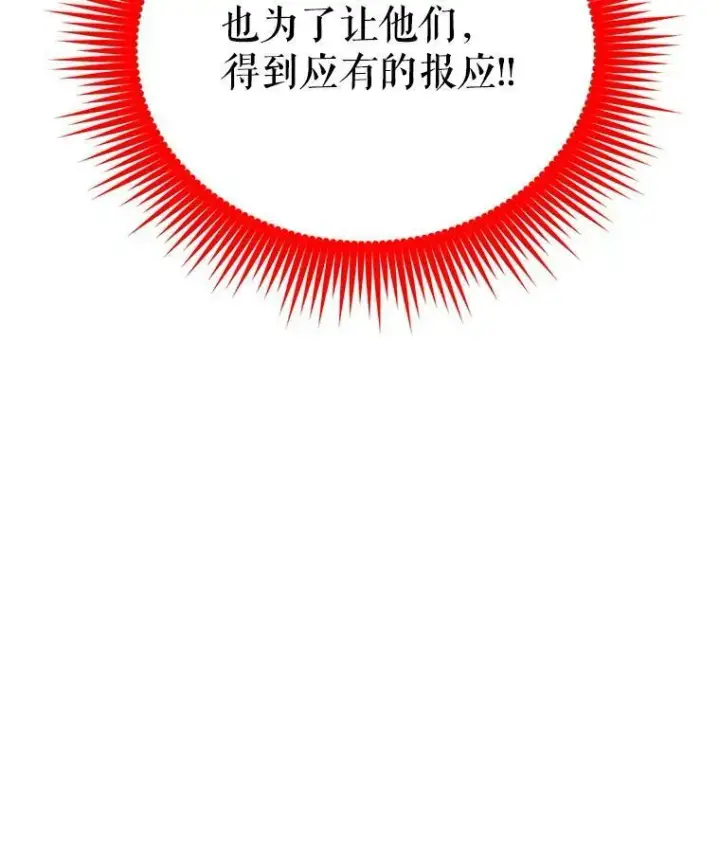 《虚名的公爵之妻》41.希望她能幸福图42