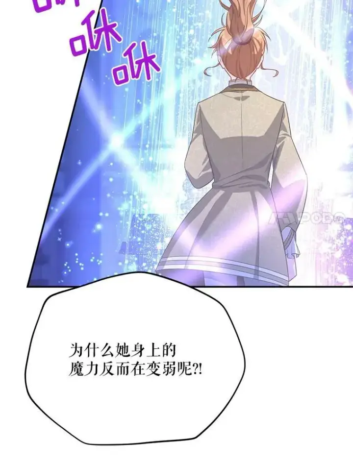 《虚名的公爵之妻》41.希望她能幸福图54