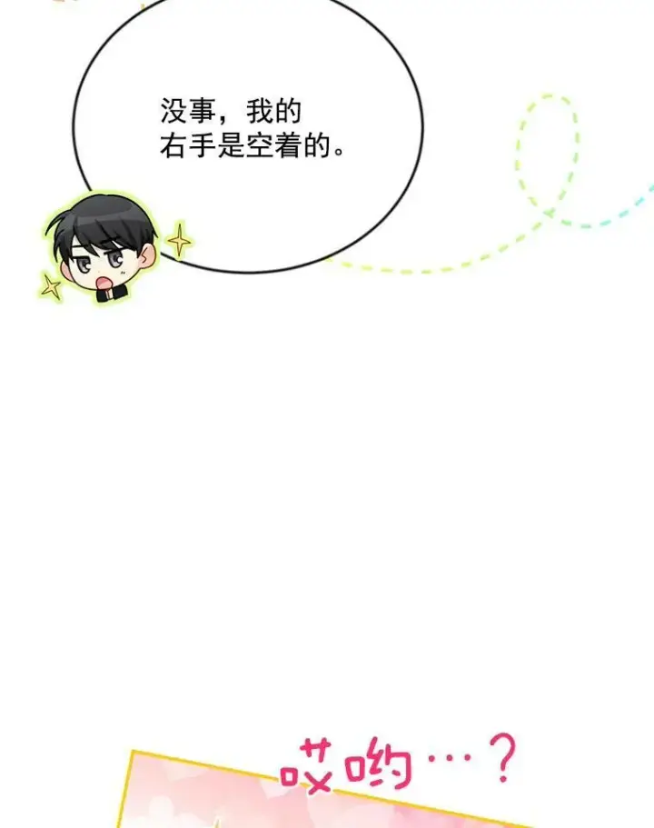 《虚名的公爵之妻》41.希望她能幸福图6