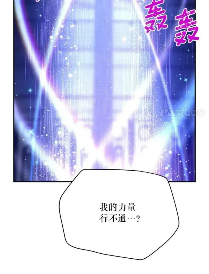 《虚名的公爵之妻》41.希望她能幸福图64