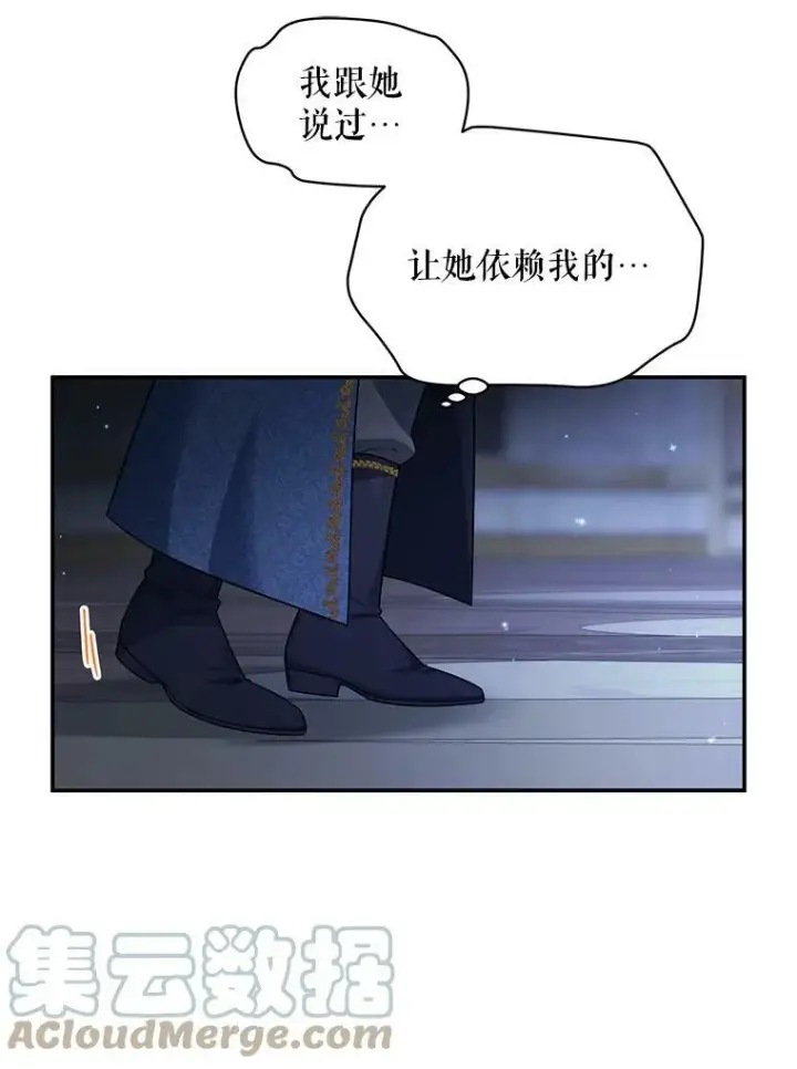 《虚名的公爵之妻》41.希望她能幸福图65