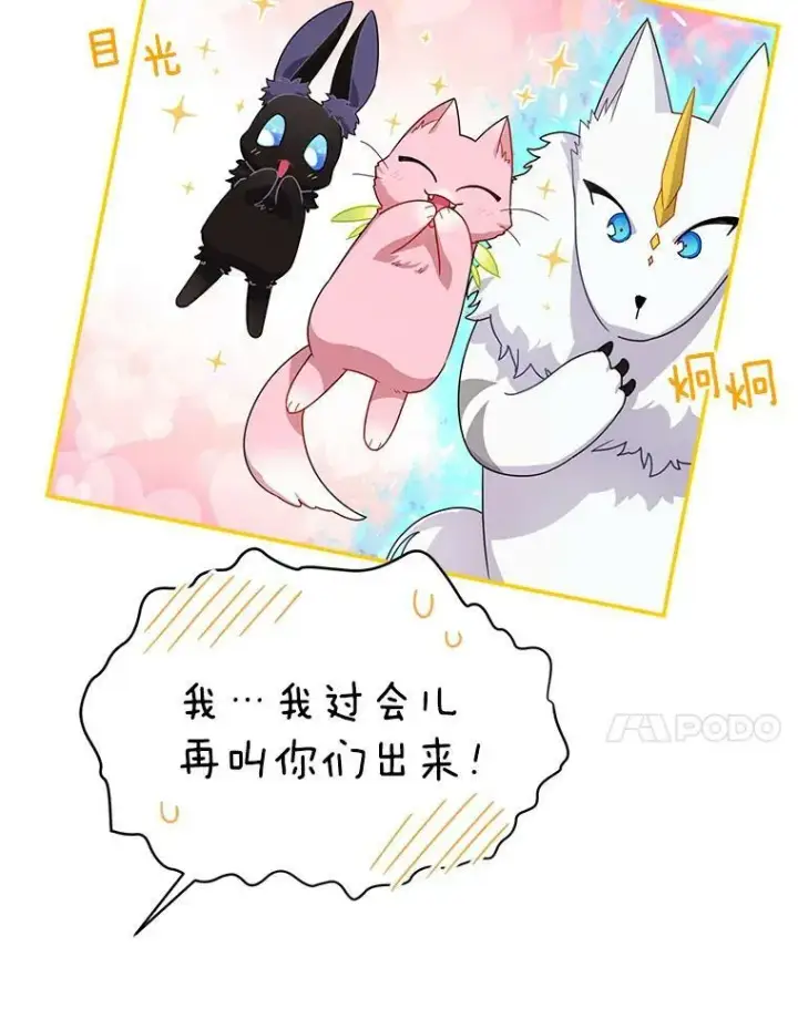 《虚名的公爵之妻》41.希望她能幸福图7