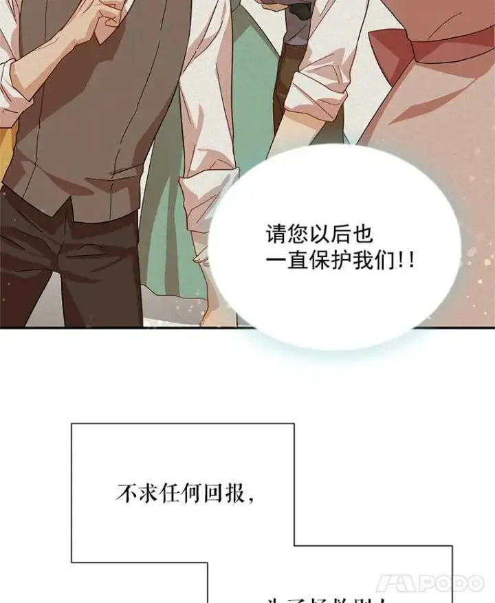 《虚名的公爵之妻》41.希望她能幸福图71
