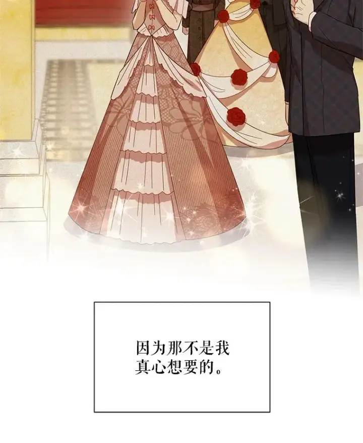 《虚名的公爵之妻》41.希望她能幸福图76