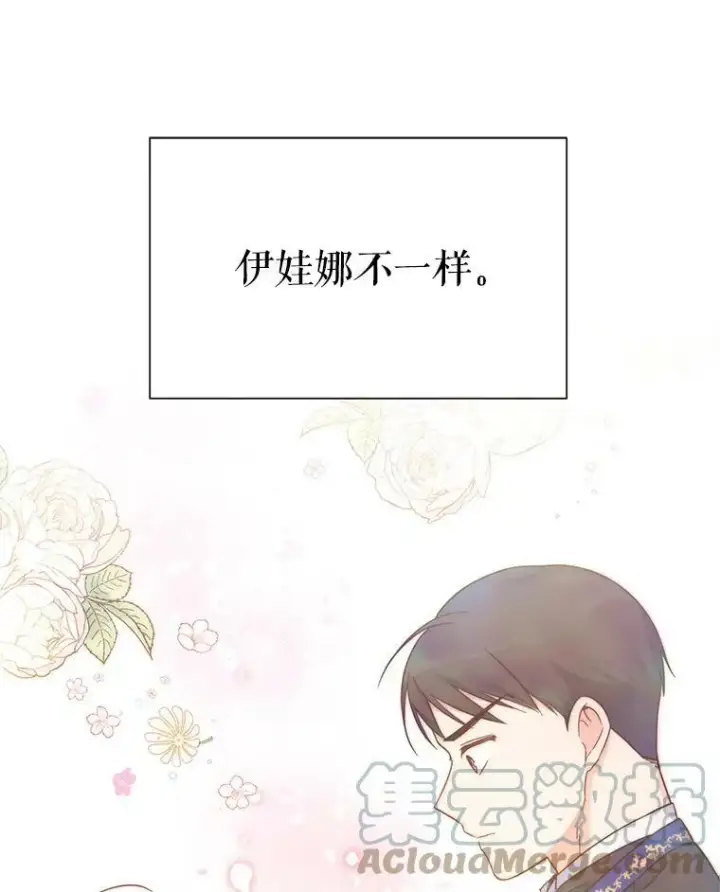 《虚名的公爵之妻》41.希望她能幸福图77