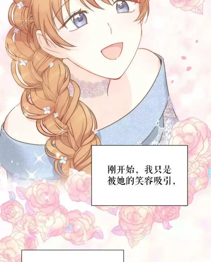 《虚名的公爵之妻》41.希望她能幸福图80