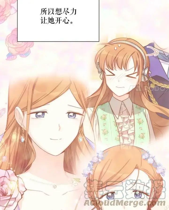 《虚名的公爵之妻》41.希望她能幸福图81