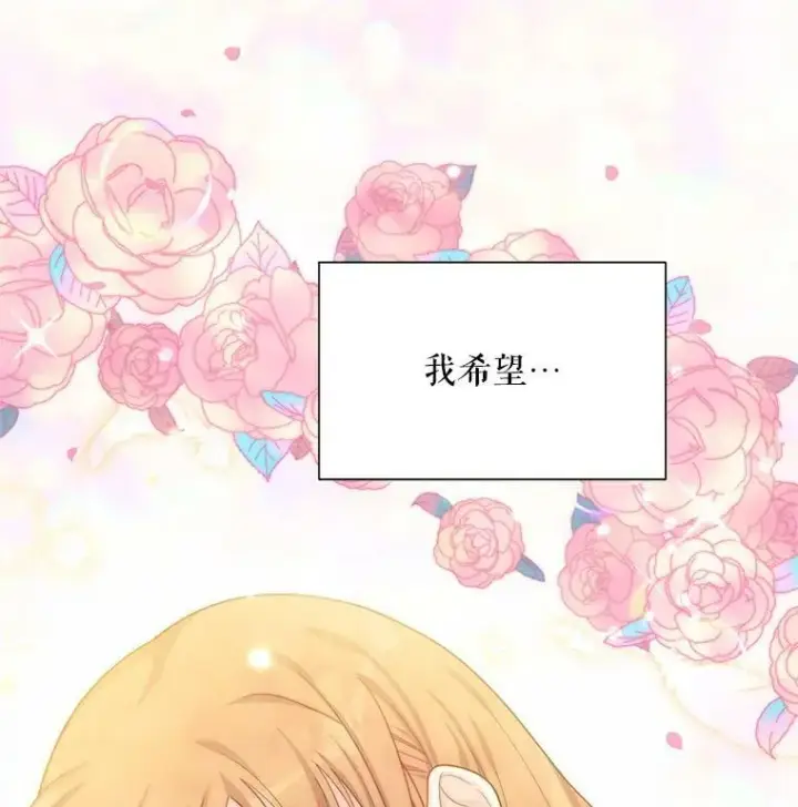 《虚名的公爵之妻》41.希望她能幸福图83