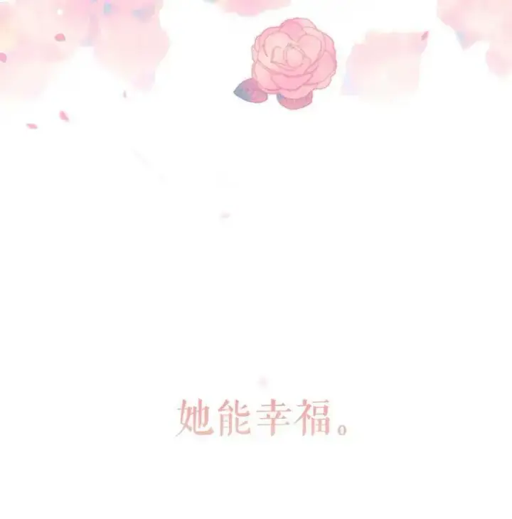 《虚名的公爵之妻》41.希望她能幸福图86