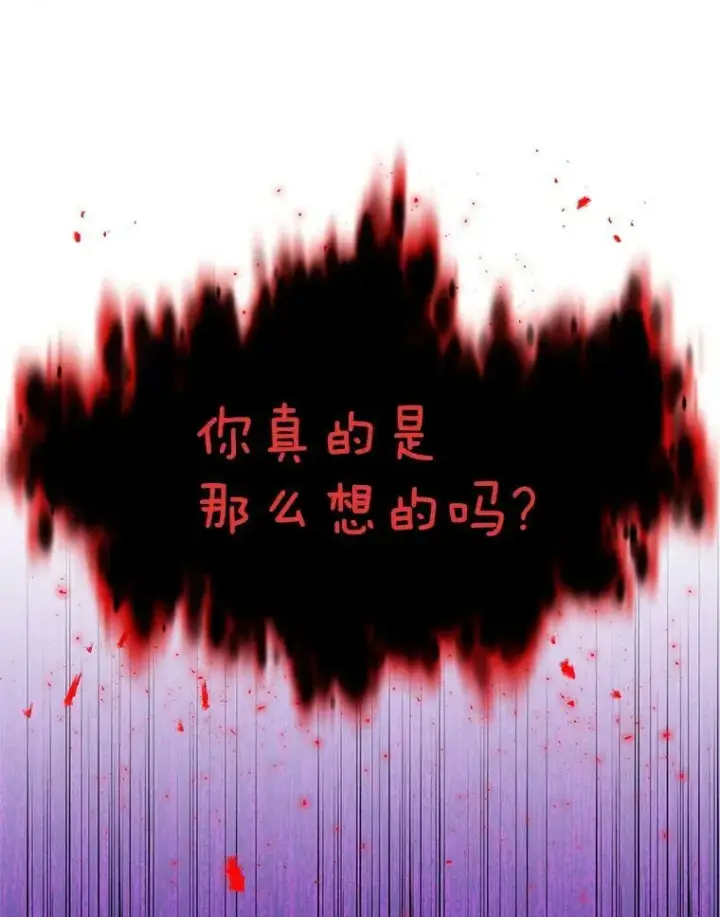 《虚名的公爵之妻》41.希望她能幸福图87