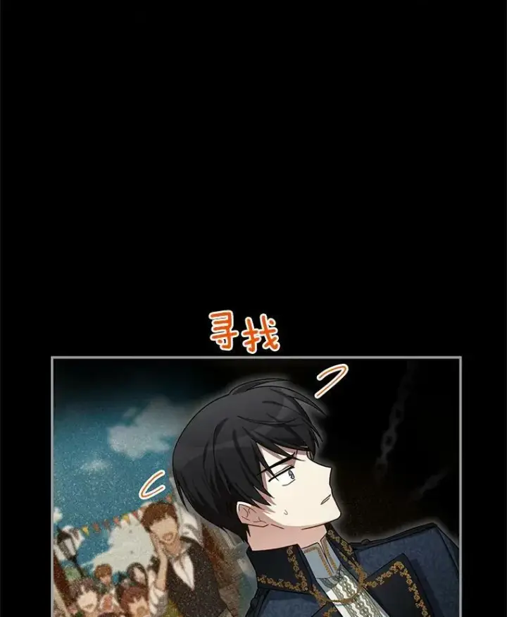 《虚名的公爵之妻》41.希望她能幸福图98