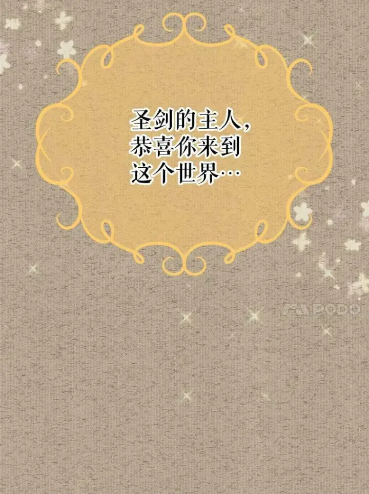 《虚名的公爵之妻》42.残忍的幻象图102