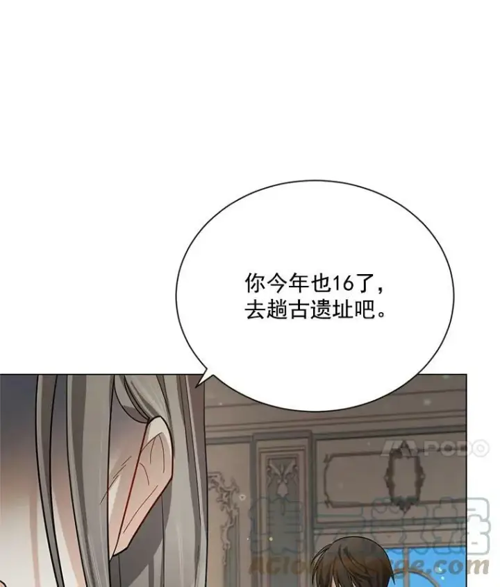 《虚名的公爵之妻》42.残忍的幻象图109