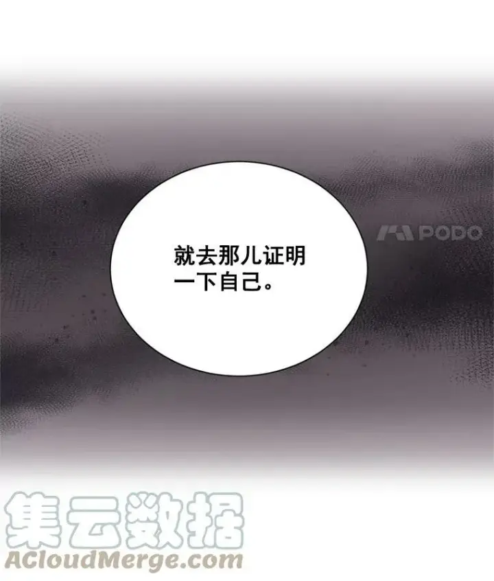 《虚名的公爵之妻》42.残忍的幻象图113