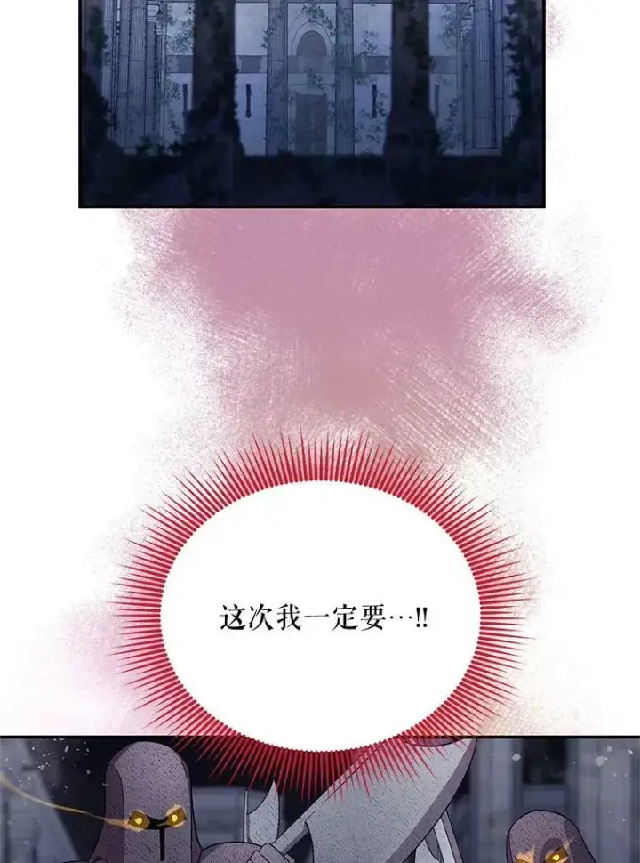 《虚名的公爵之妻》42.残忍的幻象图115