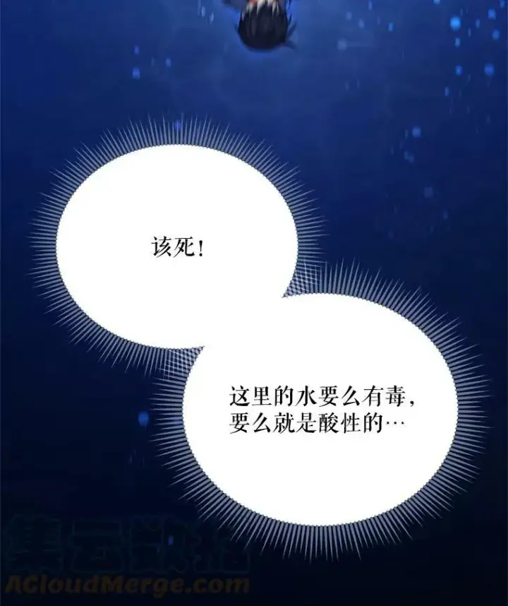 《虚名的公爵之妻》42.残忍的幻象图125