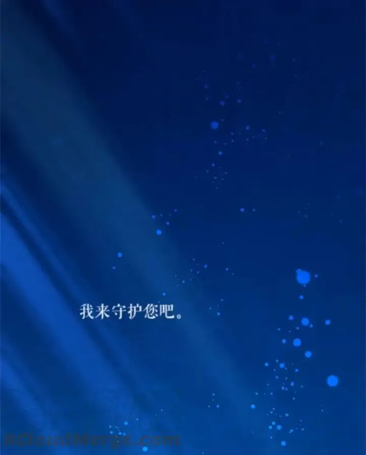 《虚名的公爵之妻》42.残忍的幻象图141
