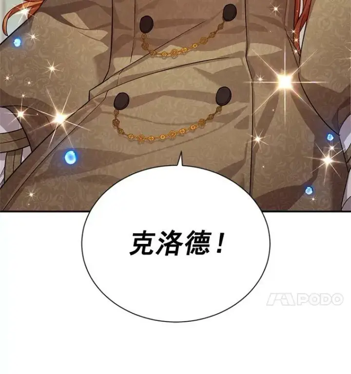 《虚名的公爵之妻》42.残忍的幻象图147