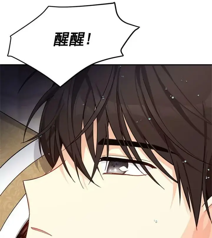 《虚名的公爵之妻》42.残忍的幻象图148