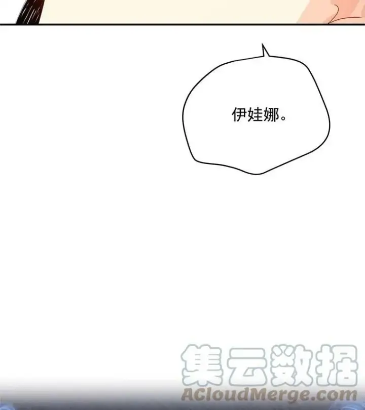 《虚名的公爵之妻》42.残忍的幻象图149