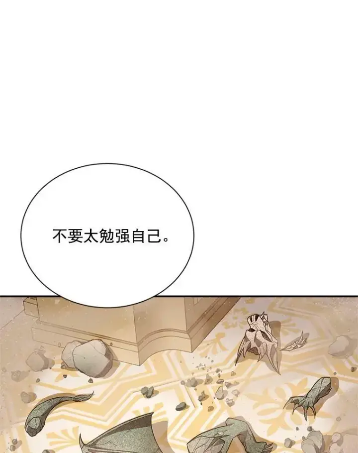 《虚名的公爵之妻》42.残忍的幻象图15
