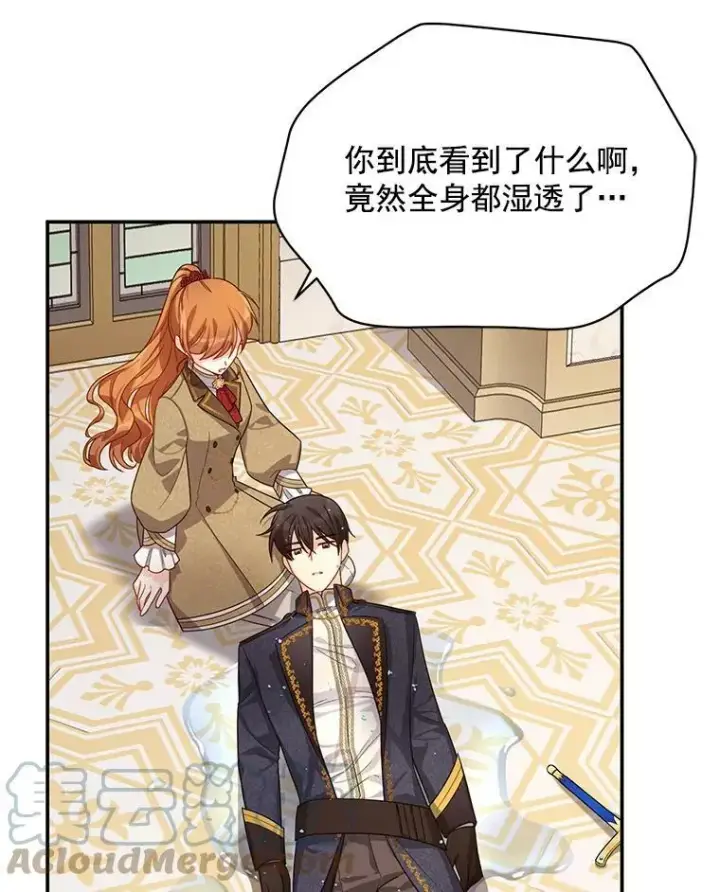 《虚名的公爵之妻》42.残忍的幻象图153