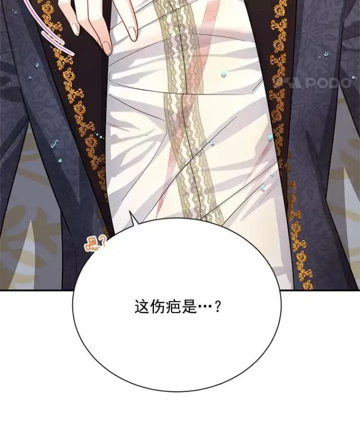 《虚名的公爵之妻》42.残忍的幻象图155