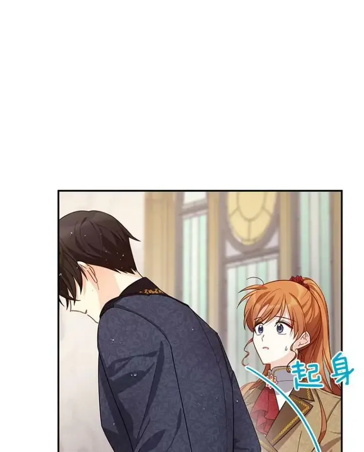 《虚名的公爵之妻》42.残忍的幻象图156