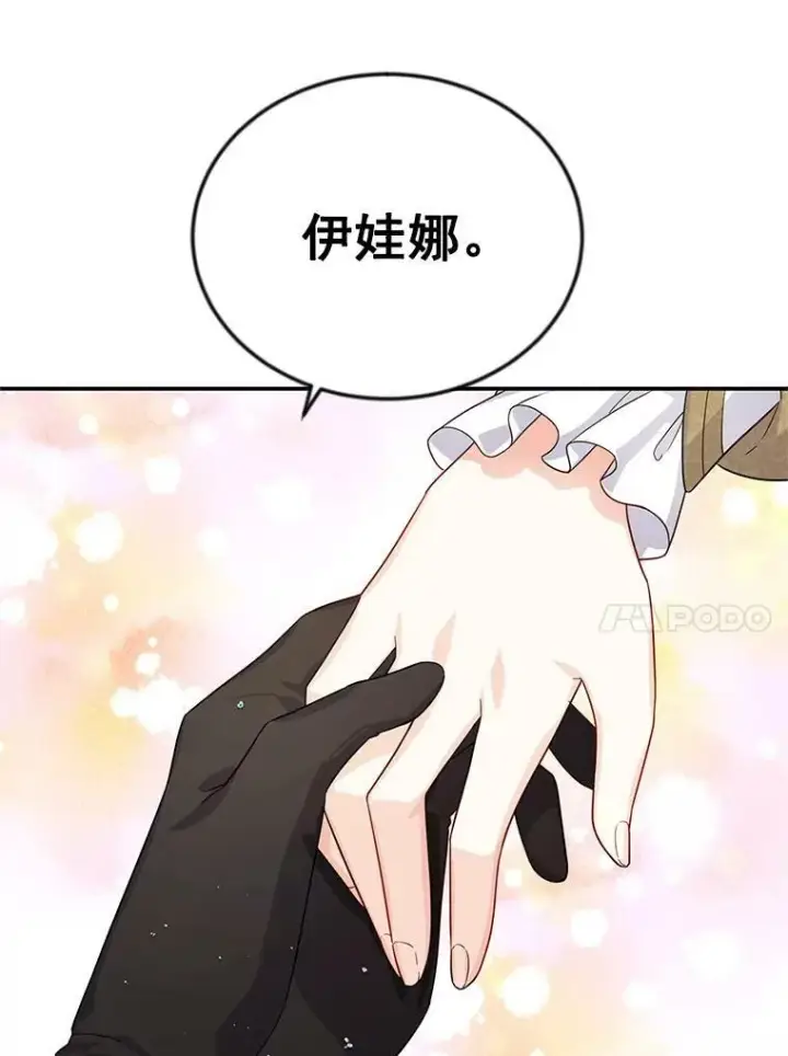 《虚名的公爵之妻》42.残忍的幻象图158