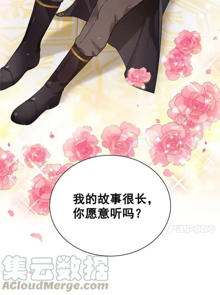 《虚名的公爵之妻》42.残忍的幻象图161