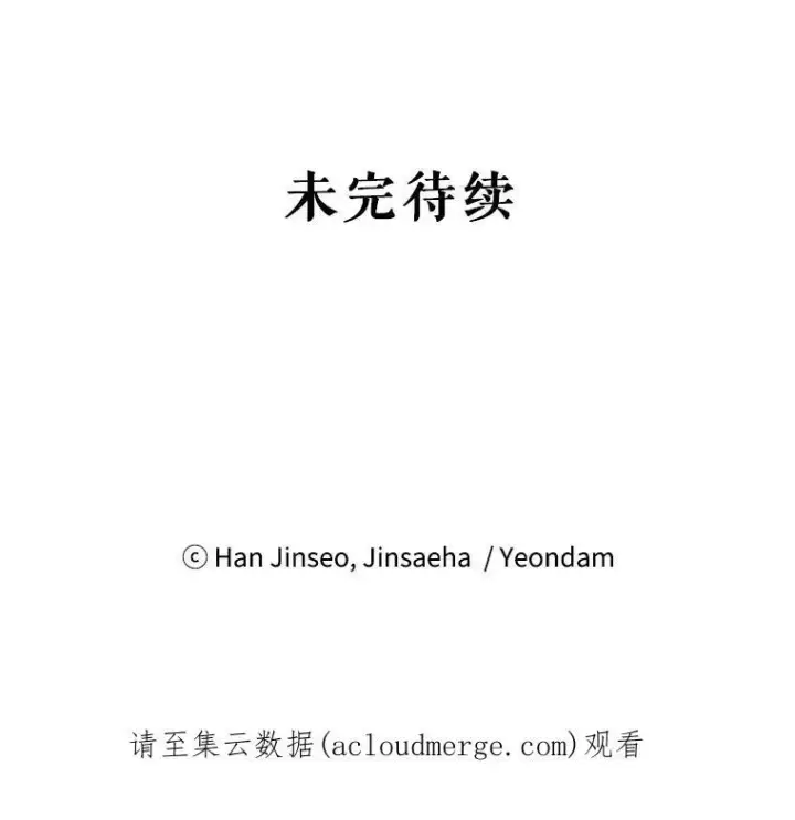 《虚名的公爵之妻》42.残忍的幻象图162