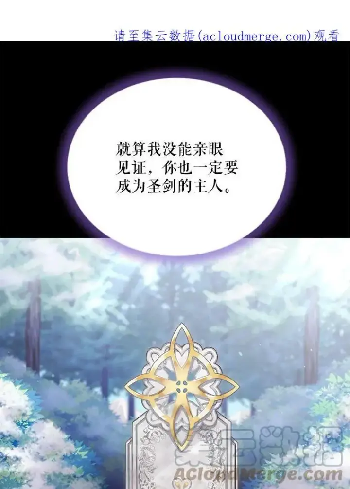 《虚名的公爵之妻》42.残忍的幻象图163