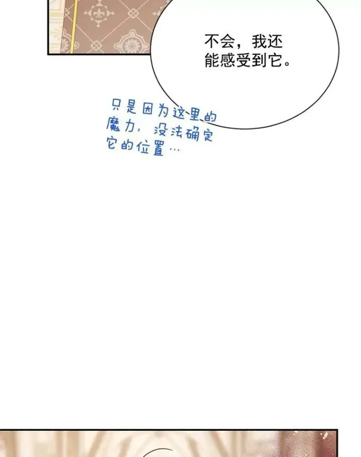 《虚名的公爵之妻》42.残忍的幻象图18