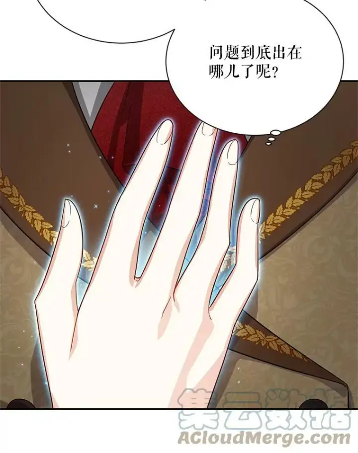 《虚名的公爵之妻》42.残忍的幻象图21