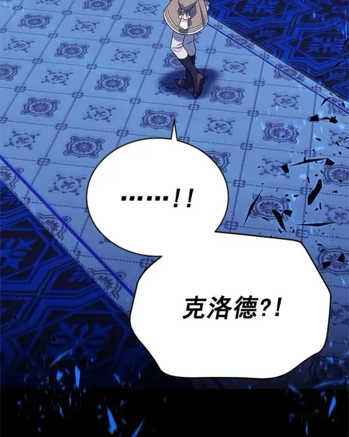 《虚名的公爵之妻》42.残忍的幻象图24