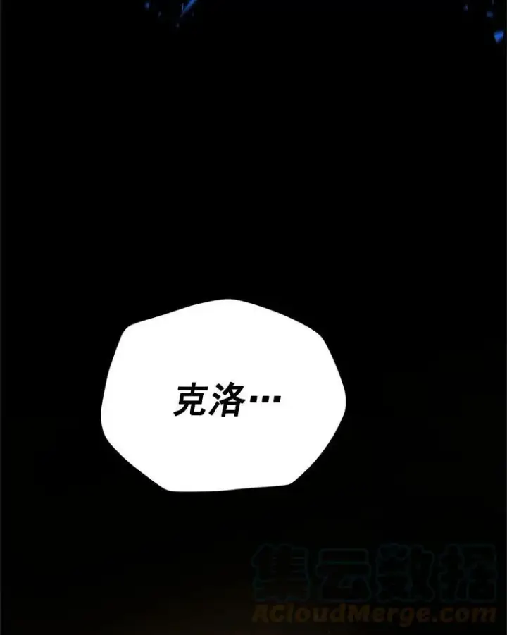 《虚名的公爵之妻》42.残忍的幻象图25