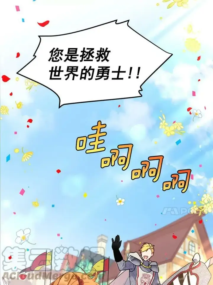 《虚名的公爵之妻》42.残忍的幻象图29