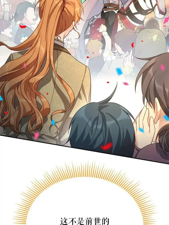 《虚名的公爵之妻》42.残忍的幻象图30