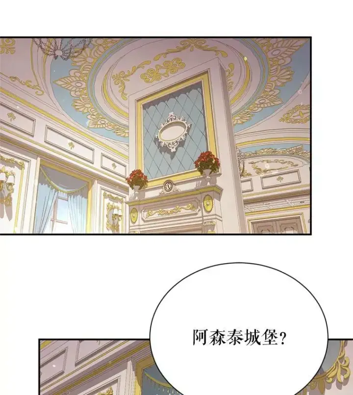《虚名的公爵之妻》42.残忍的幻象图40
