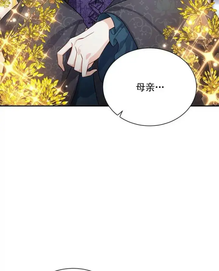 《虚名的公爵之妻》42.残忍的幻象图46