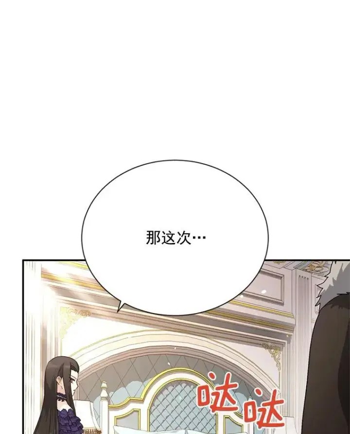 《虚名的公爵之妻》42.残忍的幻象图48