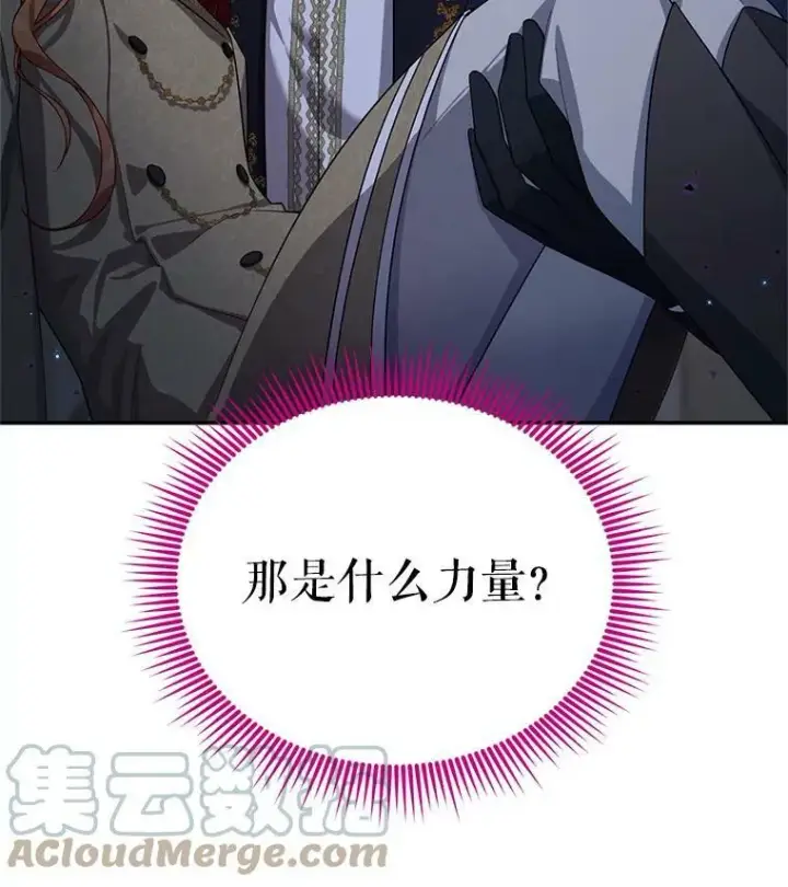 《虚名的公爵之妻》42.残忍的幻象图5
