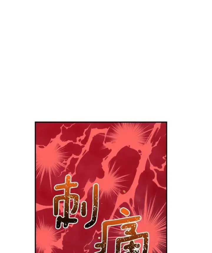 《虚名的公爵之妻》42.残忍的幻象图52