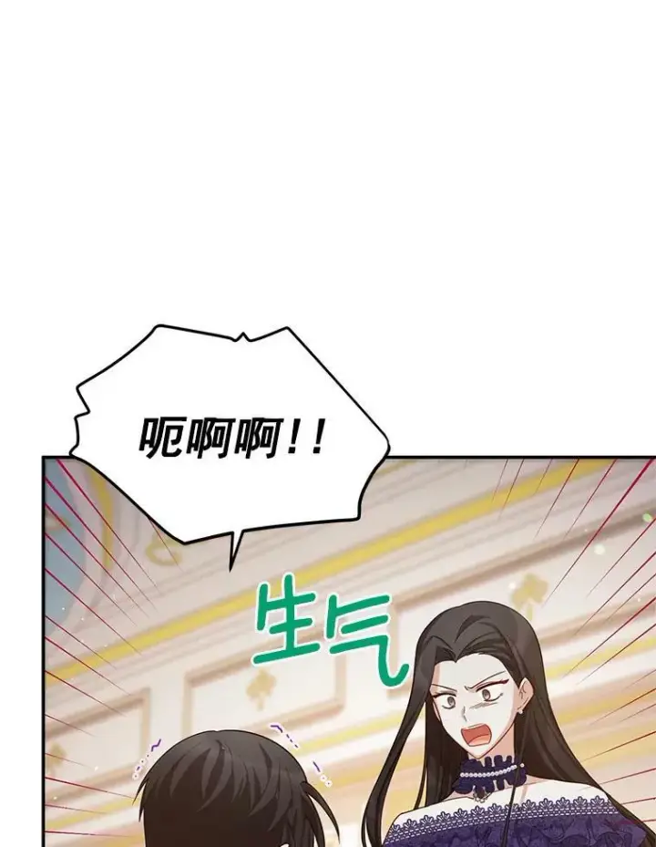 《虚名的公爵之妻》42.残忍的幻象图62