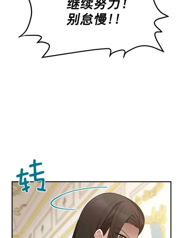 《虚名的公爵之妻》42.残忍的幻象图66