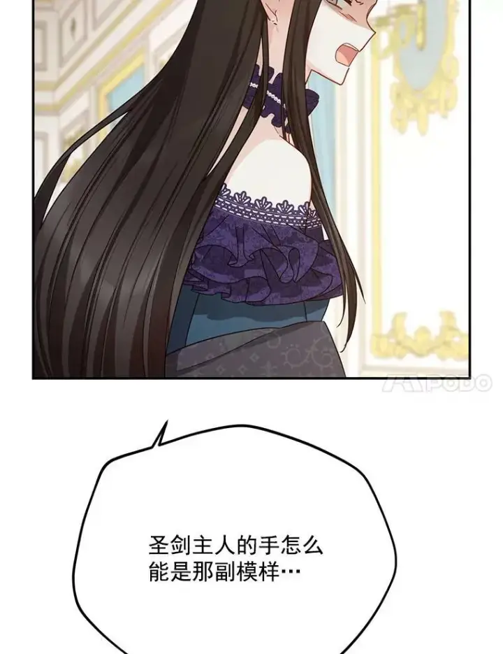 《虚名的公爵之妻》42.残忍的幻象图67